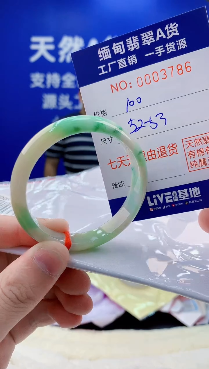 未镶嵌手镯翡翠天然缅甸a货手镯3786
