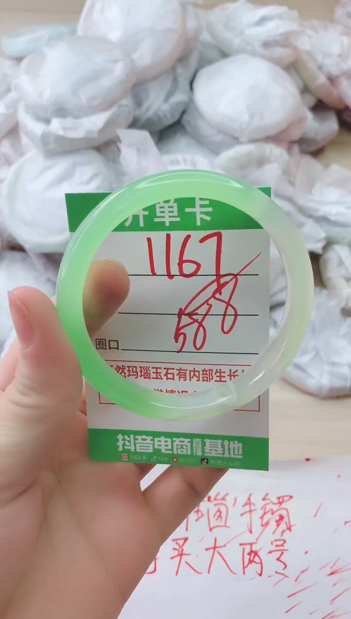 玛瑙/玉髓手镯未镶嵌1167