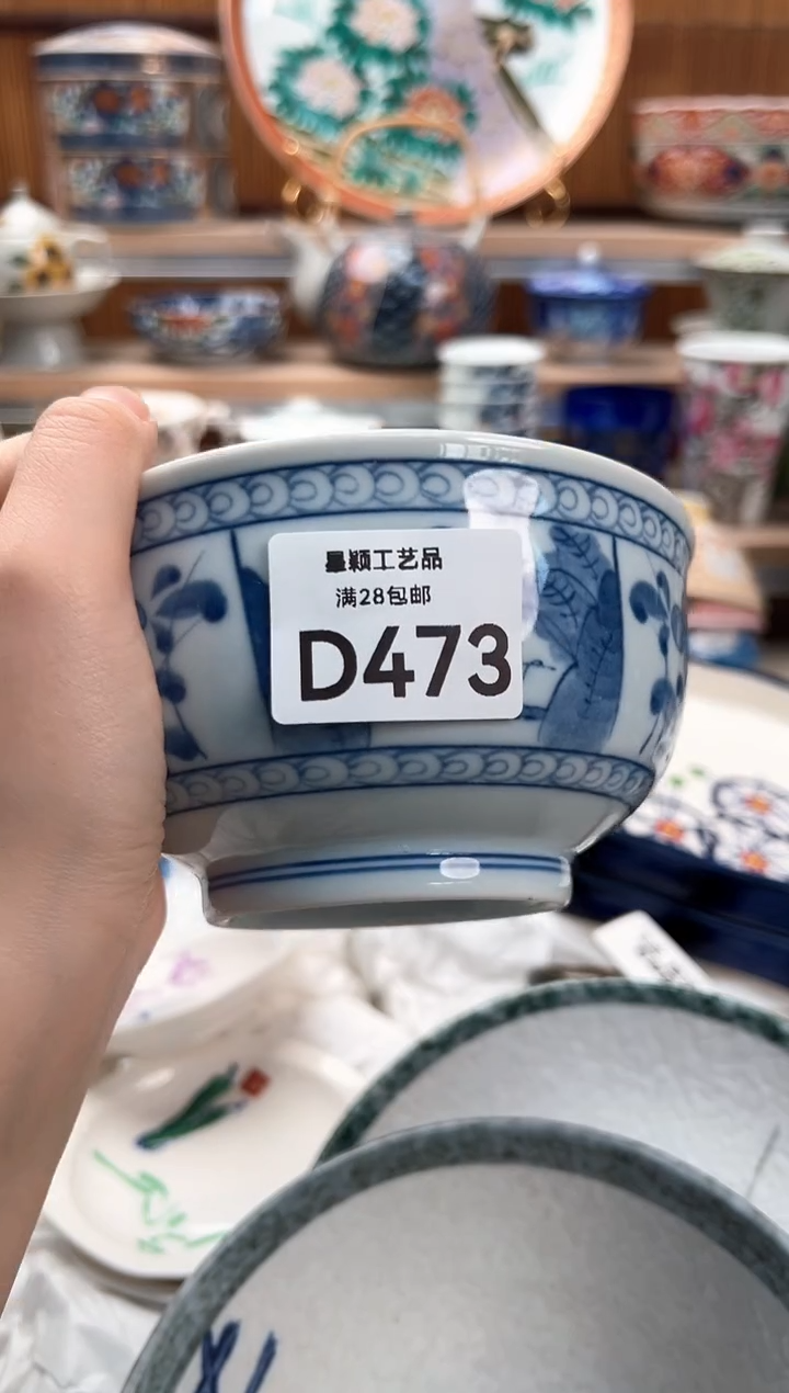 瓷片健**乐473D满28包邮 不满找客服延迟发货