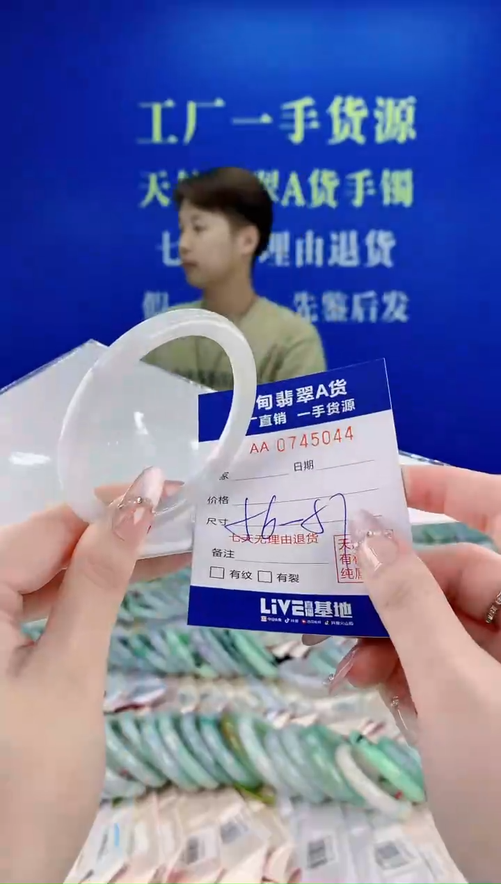 未镶嵌手镯翡翠44