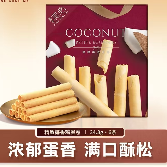 【保质期至25.10.24】香港点心 精致椰香蛋卷（6条装）34.8g*3盒