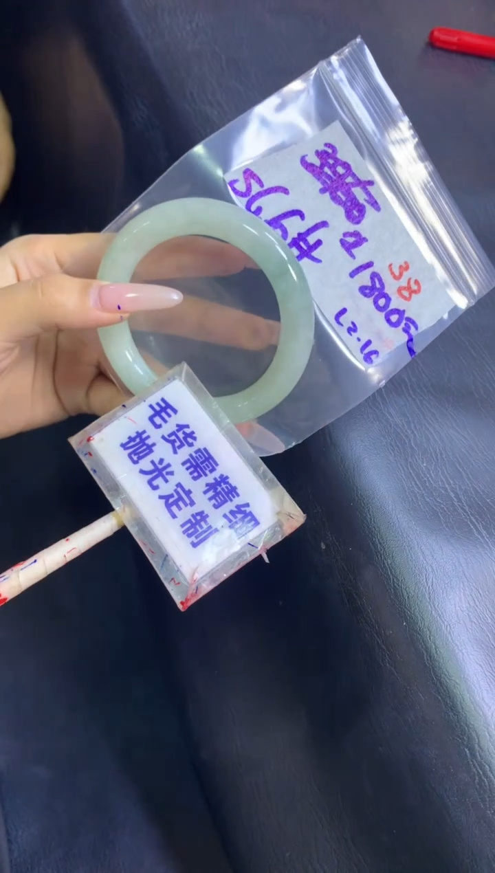 【闪购商品】定制翡翠未镶嵌毛货需精细抛光38+手镯56+1800元
