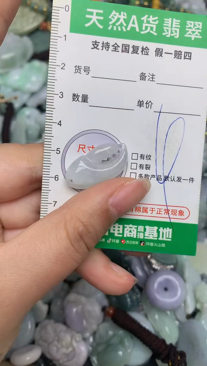 【闪购商品】翡翠颈饰未镶嵌天然缅甸A货翡翠吊坠