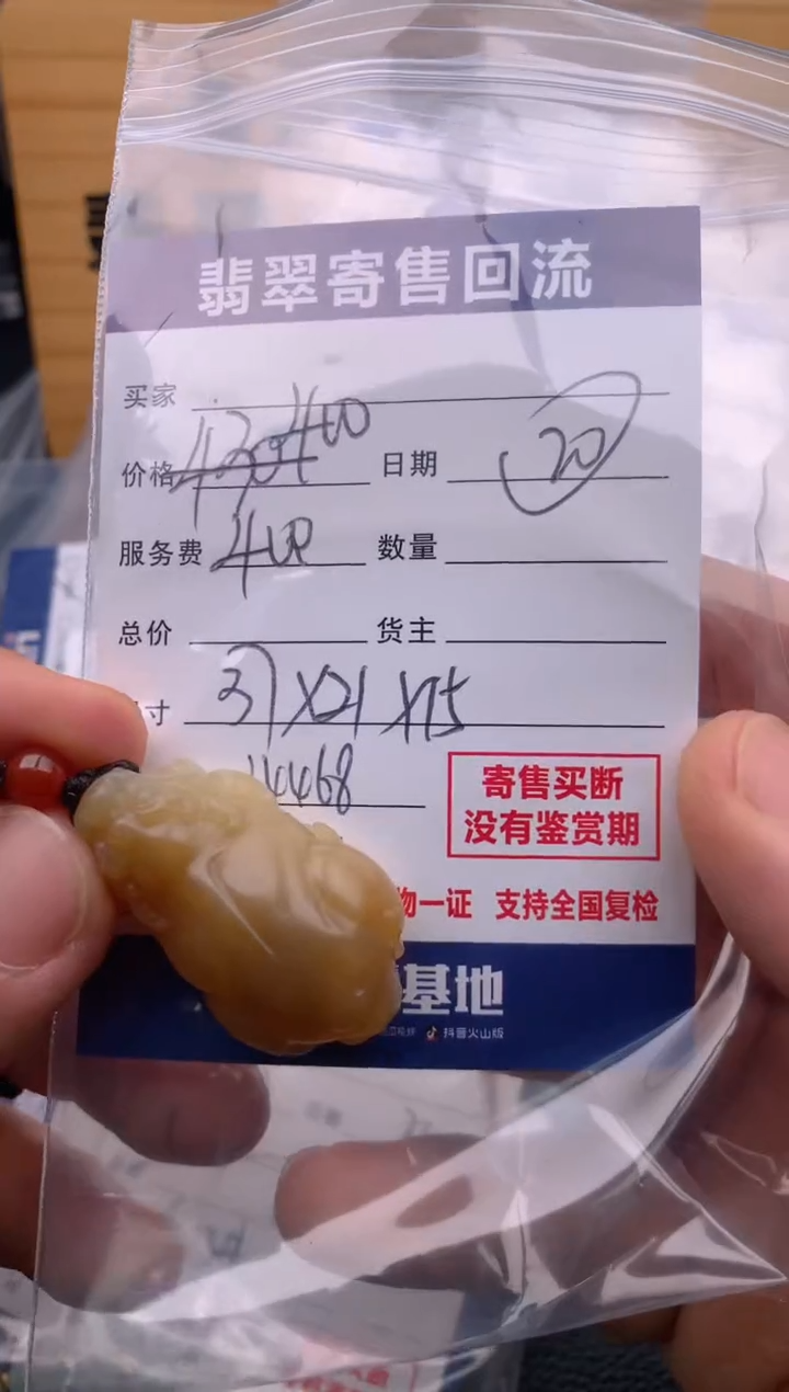 和田玉未镶嵌颈饰21014455