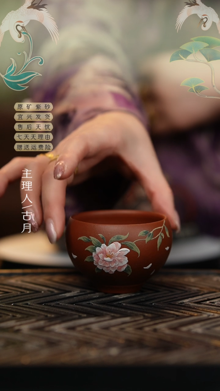 【闪购商品】古月FY314紫泥泥绘主人杯
