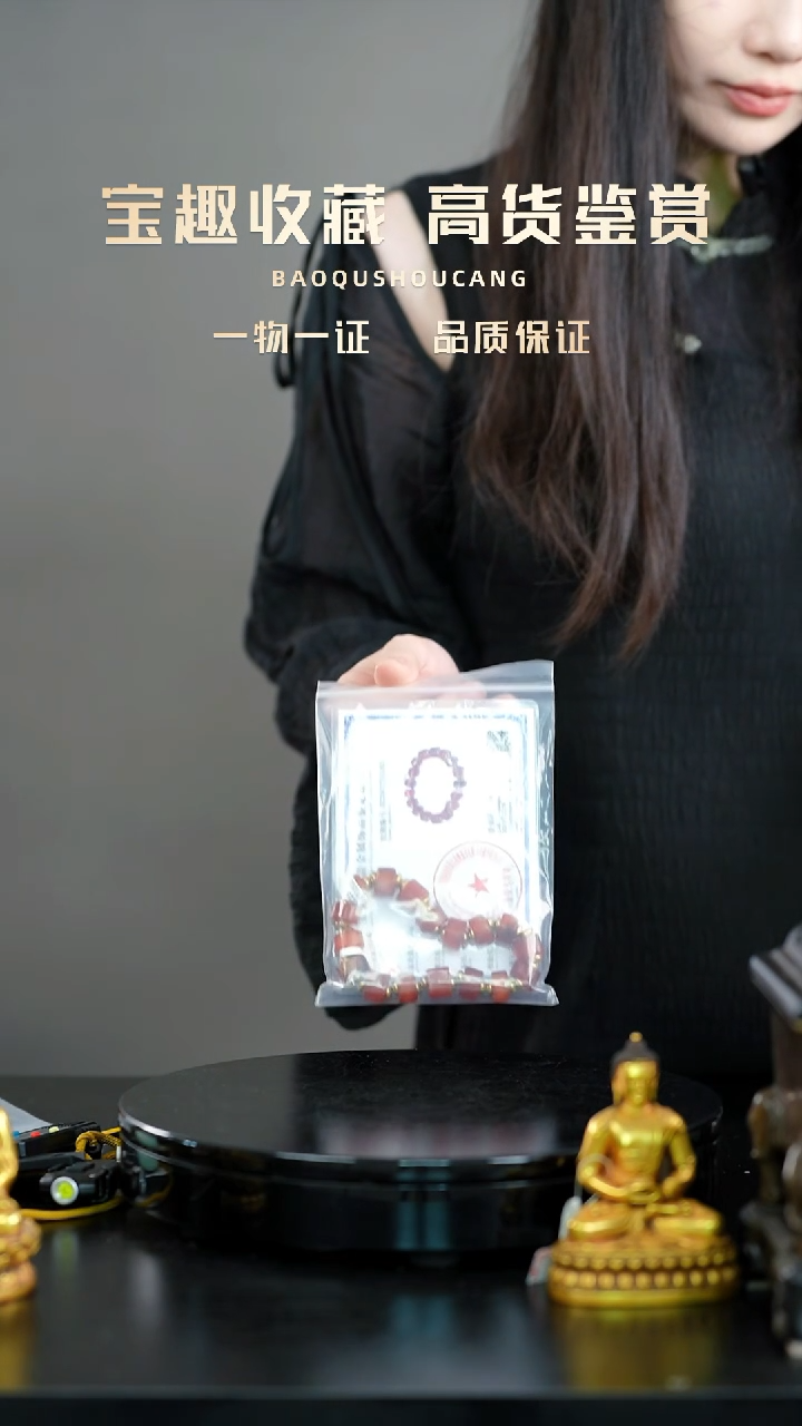 手串一物一证 铜宝趣收藏 精品专场