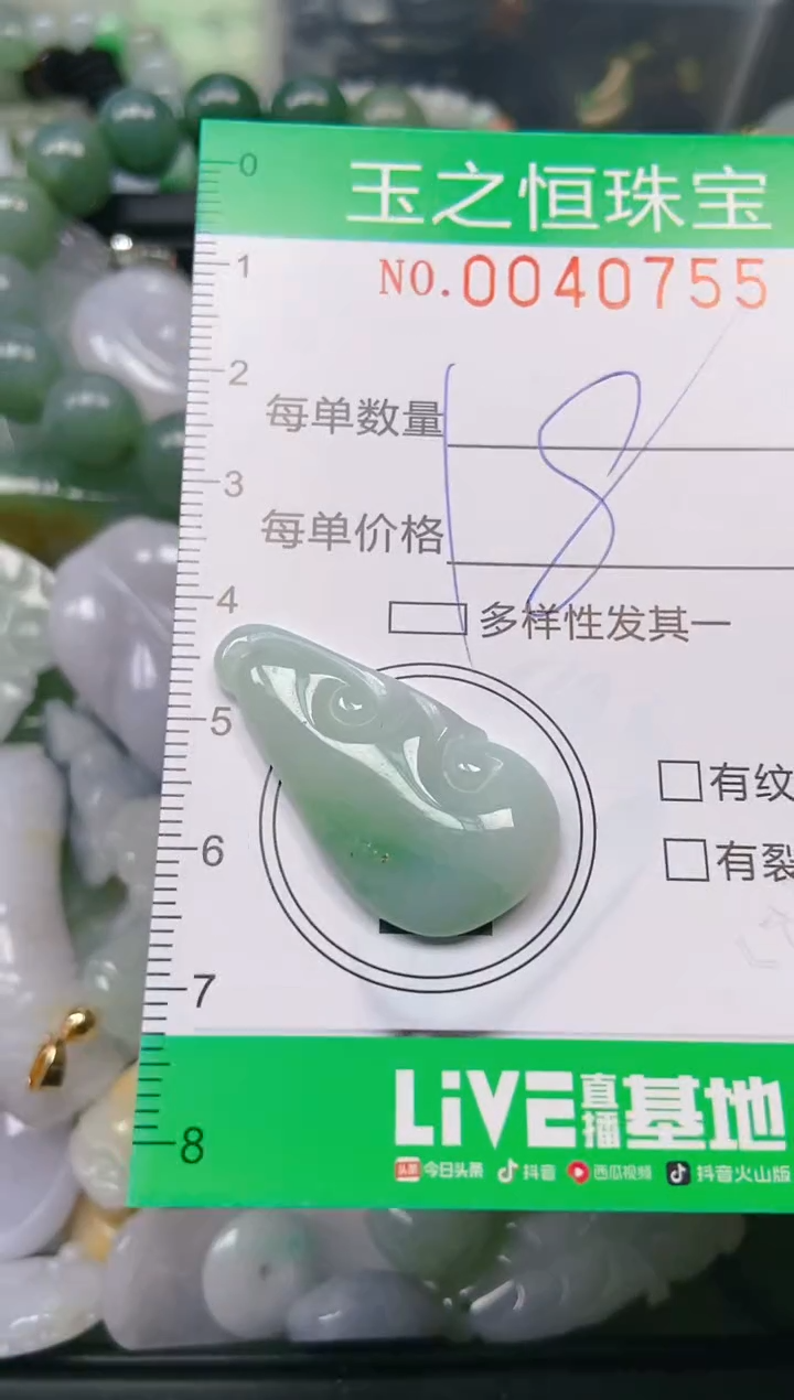 【闪购商品】翡翠颈饰未镶嵌闪购0040755