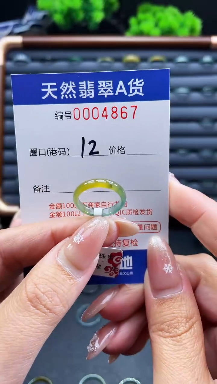 未镶嵌戒指翡翠你***至戒圈