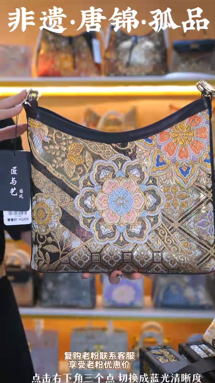 【闪购商品】织绣（103号）真丝织锦 流浪包 黑金宝相花