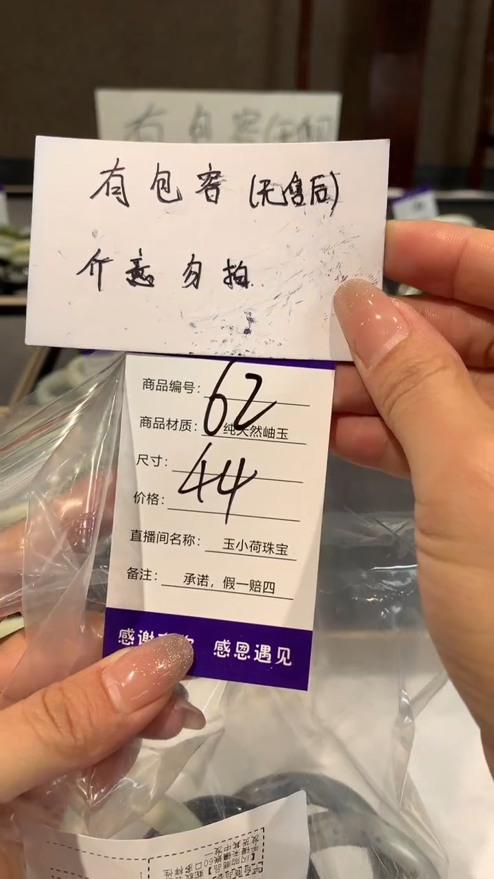 【闪购商品】蛇纹石玉手镯未镶嵌44