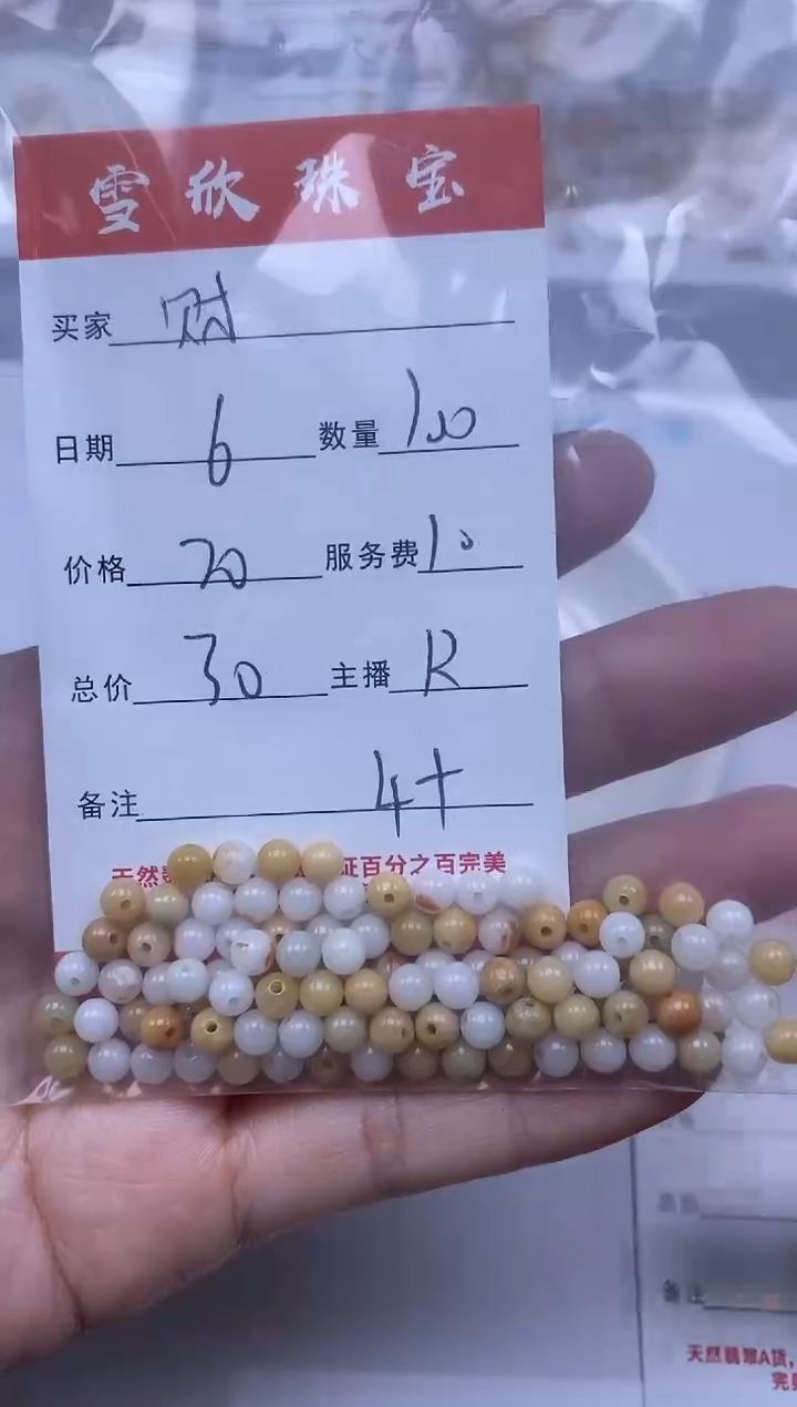 【闪购商品】翡翠颈饰未镶嵌雪欣散珠定制diy