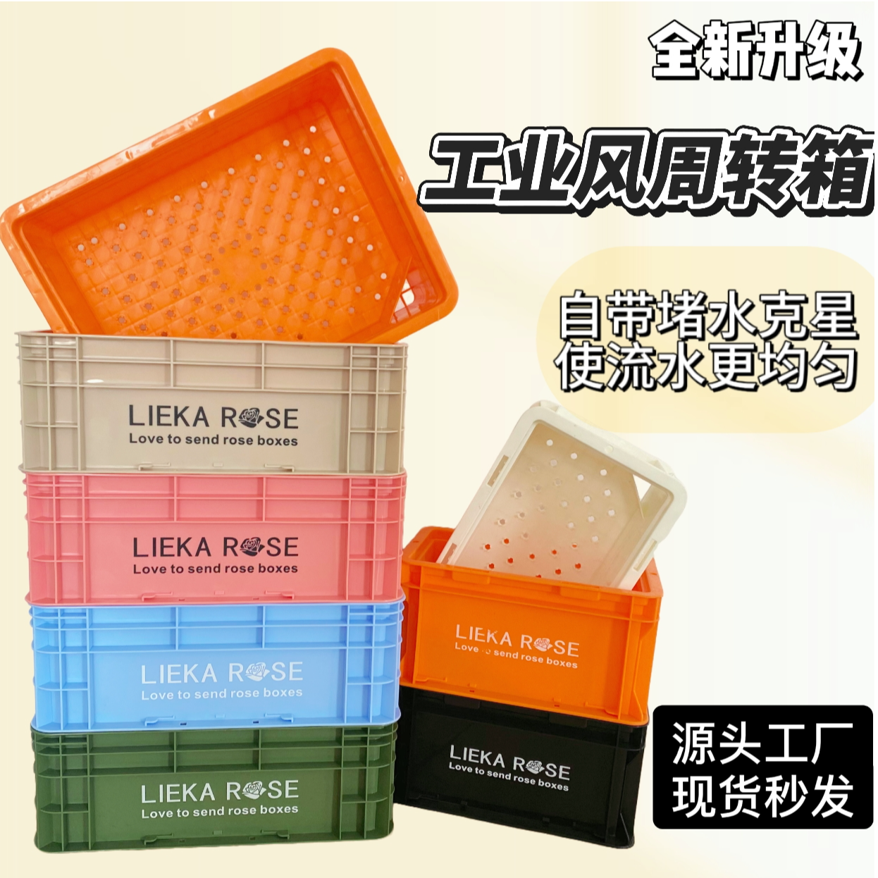 Rose玫瑰花箱防溢流底孔自带堵水克星加厚长方形塑料箱水族过滤箱