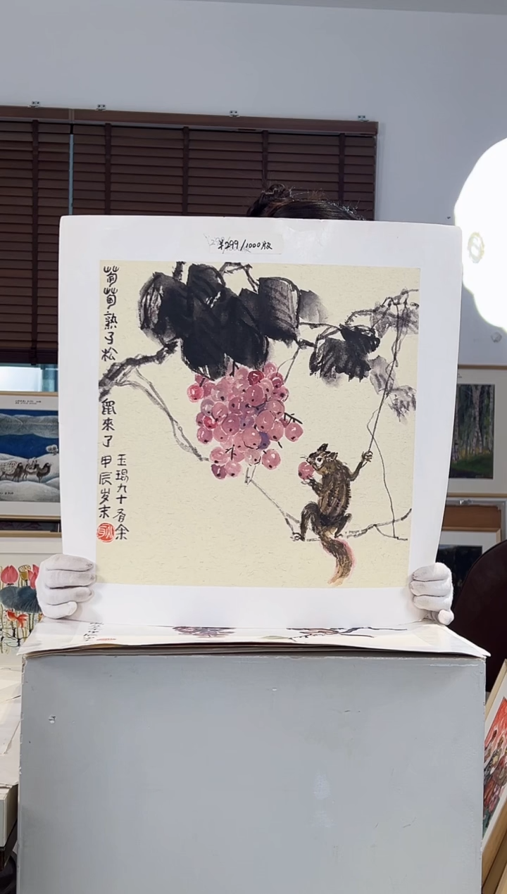 版画耿玉琨限量作品亲签盖章版画S