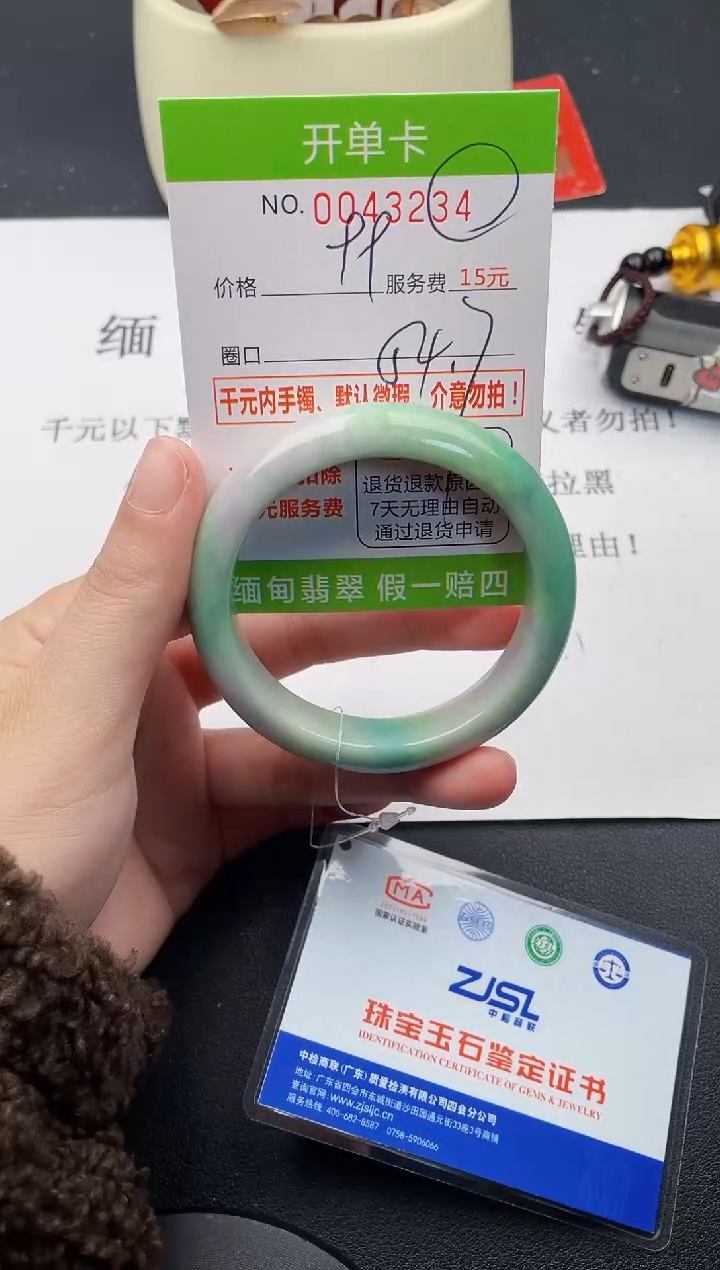 【闪购商品】翡翠手镯未镶嵌34天然缅甸A货