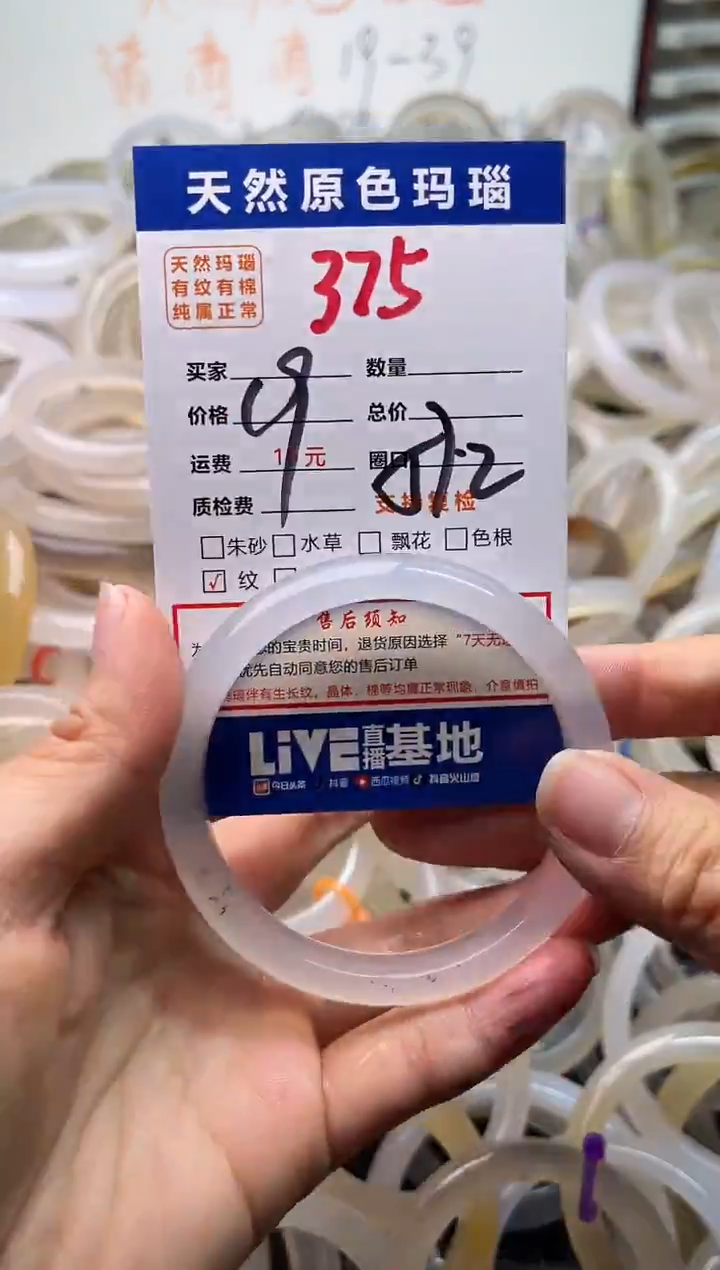 手镯玛瑙/玉髓未镶嵌375