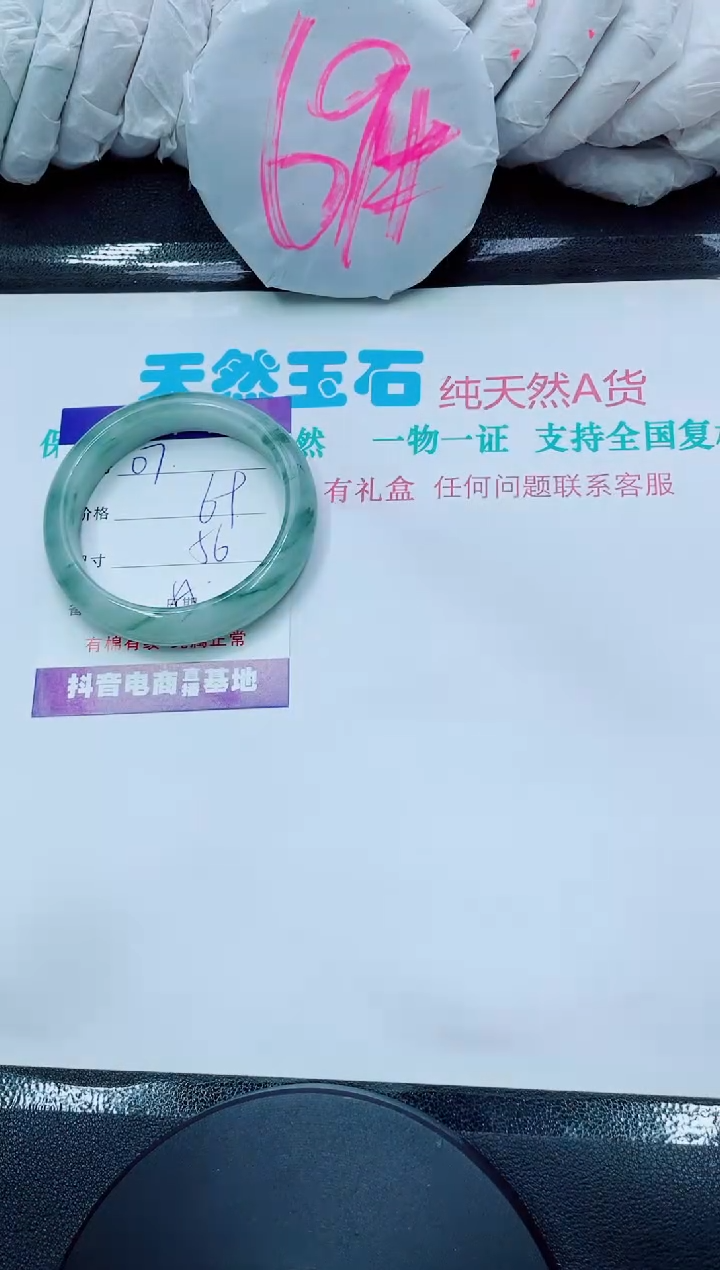 【闪购商品】石英质玉手镯未镶嵌07