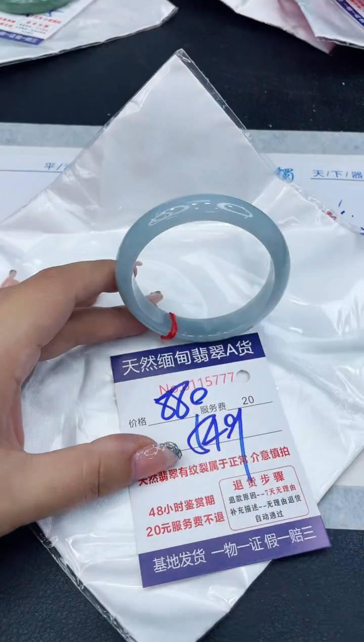 【闪购商品】翡翠手镯未镶嵌888888888888