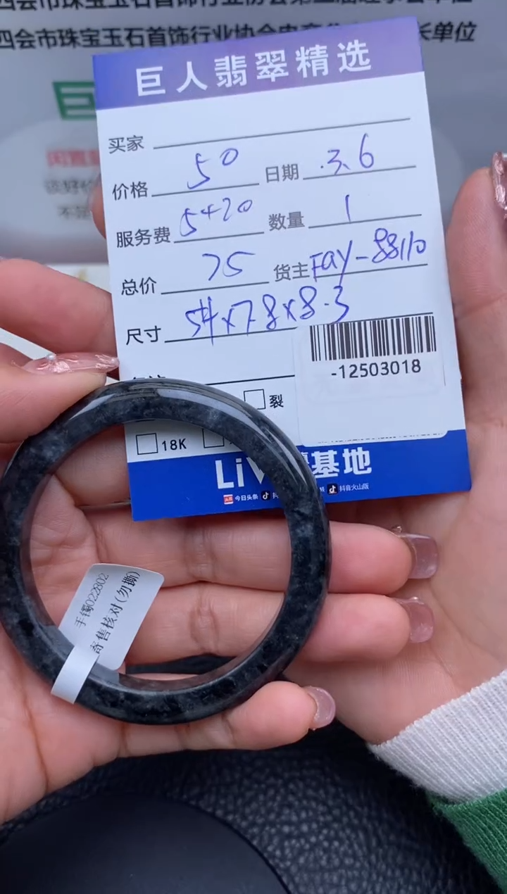 【闪购商品】翡翠颈饰未镶嵌多人-12503018