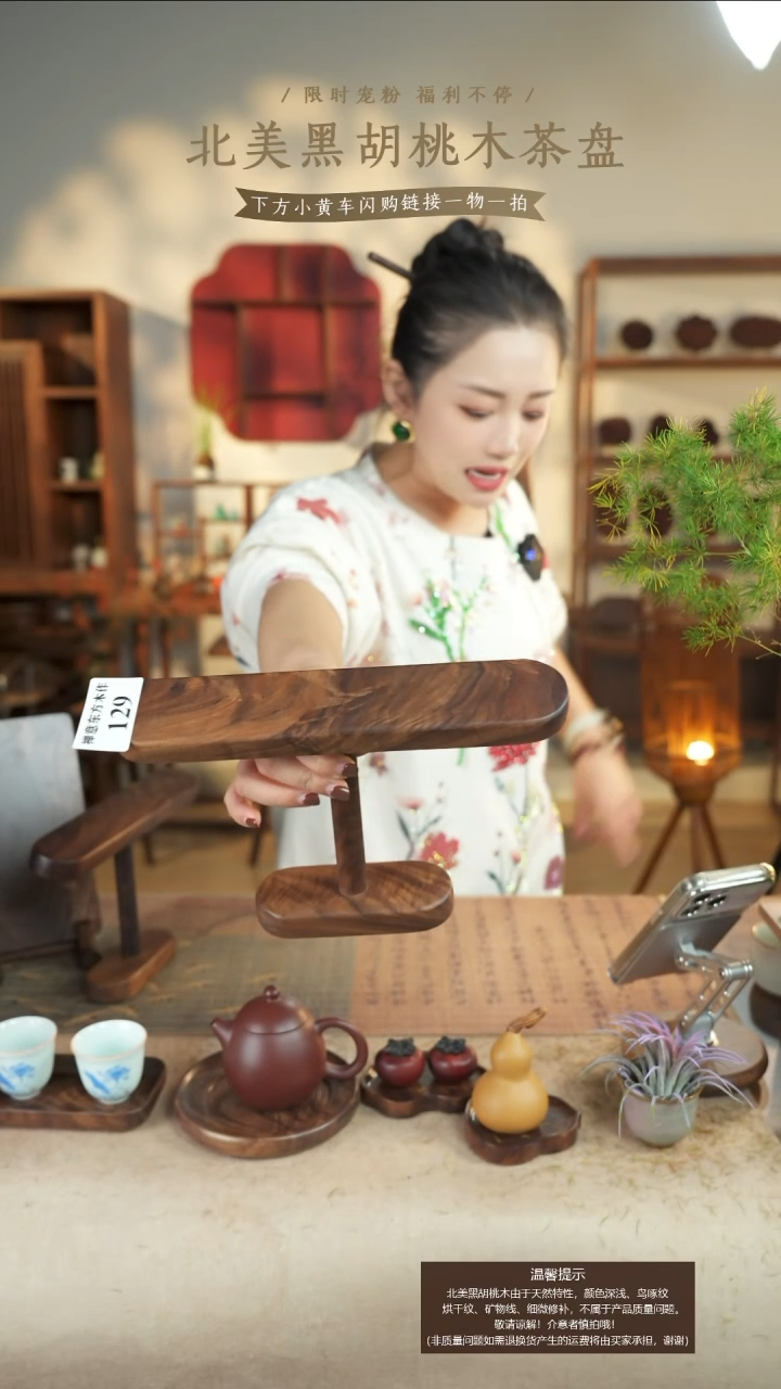 北美黑胡桃木手表架129微瑕