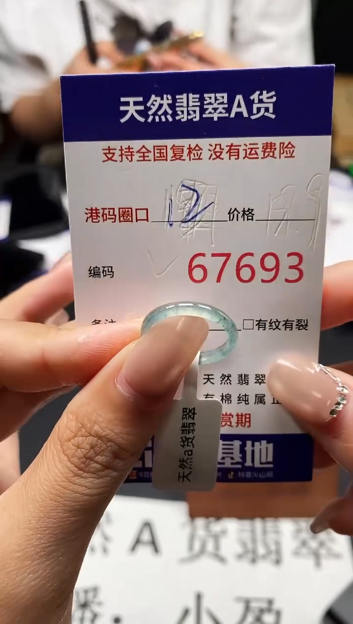 未镶嵌戒指翡翠天然A货翡翠7693