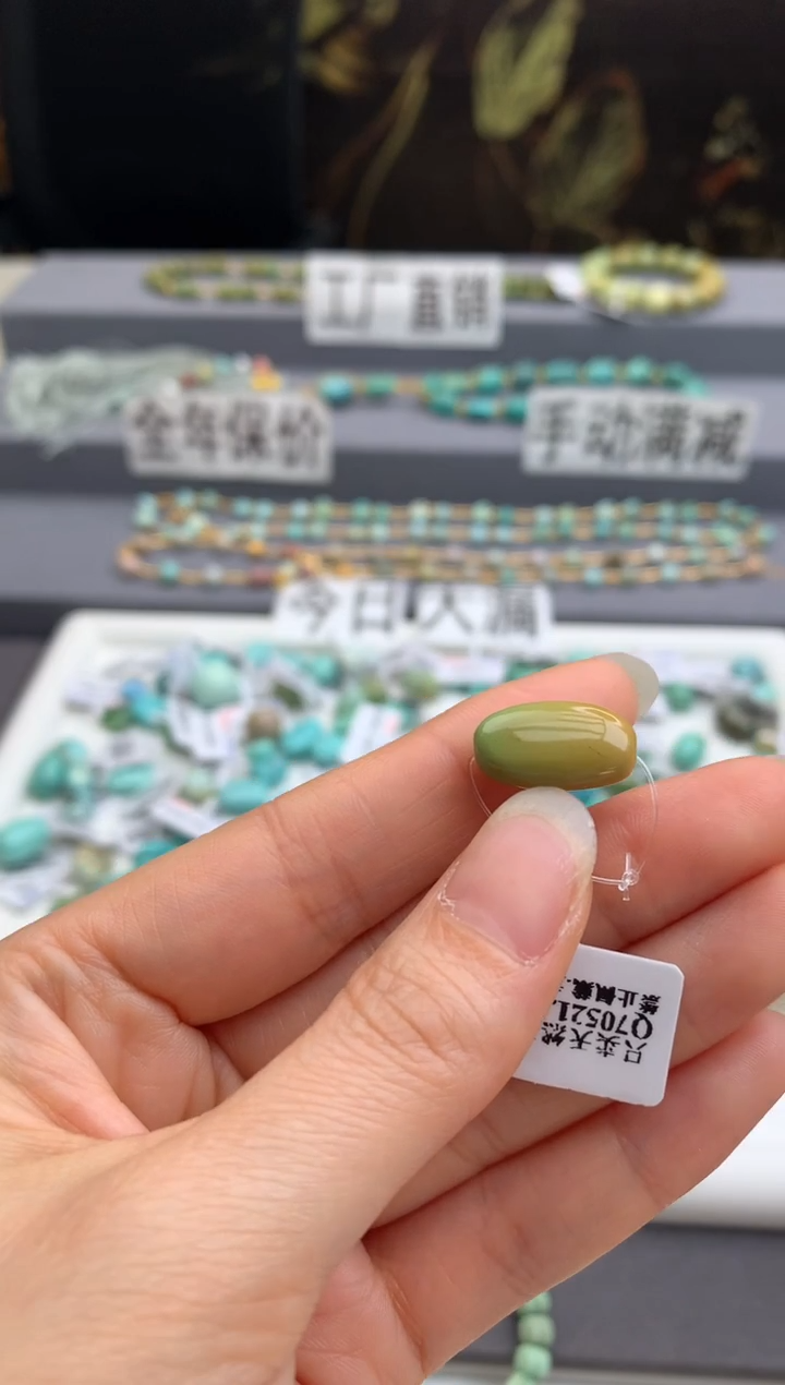 未镶嵌绿松石单珠（定制）茜.B13