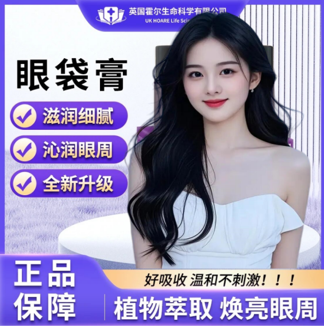 正品国货草本抗皱紧致眼霜-专抹顽固大眼袋