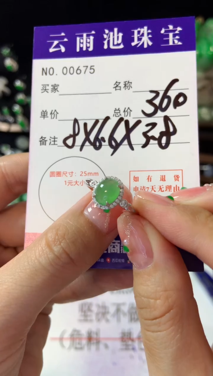 【闪购商品】翡翠戒指银S925镶嵌翡翠