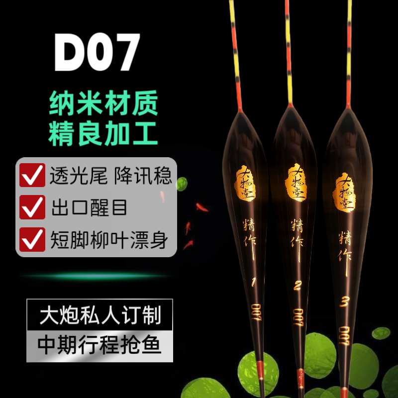 私人订制中期行程漂～D07