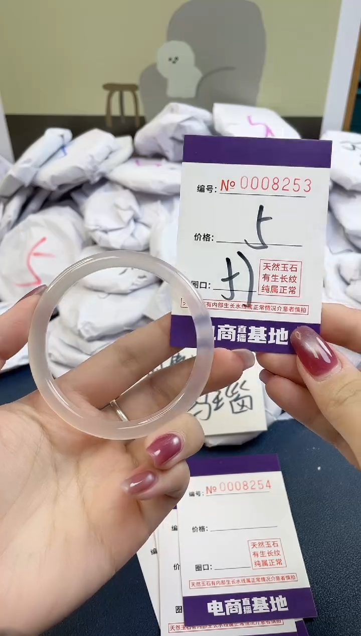 【闪购商品】玛瑙/玉髓手镯未镶嵌8253