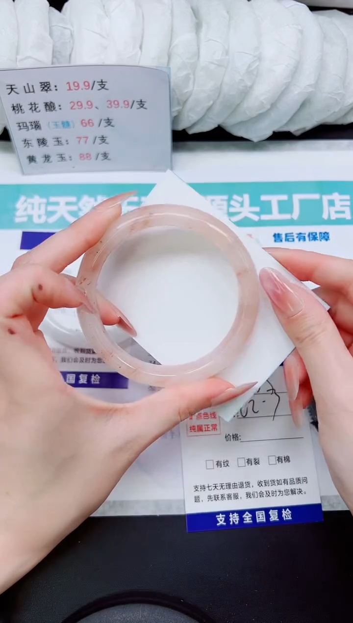 石英质玉手镯未镶嵌T355-62/63