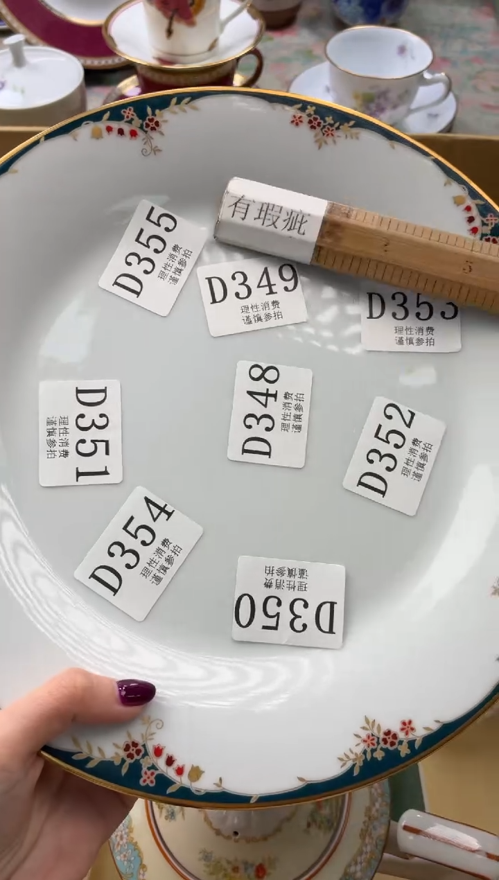 瓷片陶**得       D353