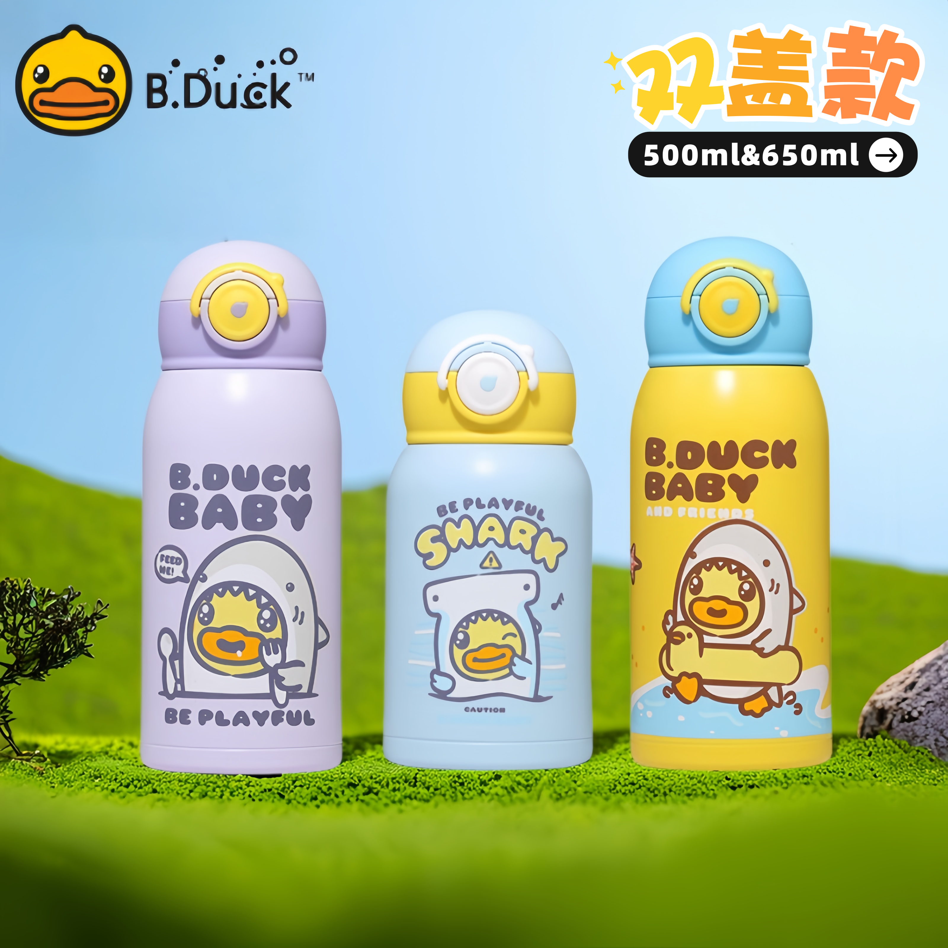 B.Duck小黄鸭儿童保温杯一壶双盖650ml大容量学生316L不锈钢水杯