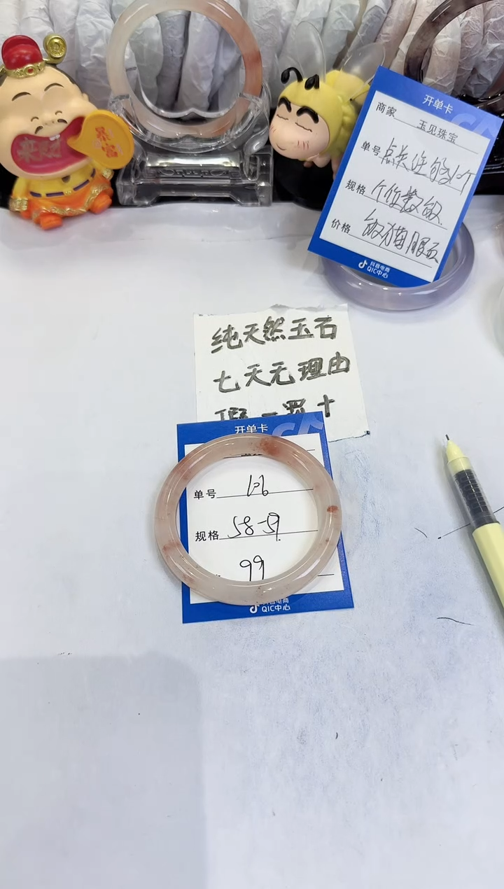 未镶嵌手镯石英质玉106