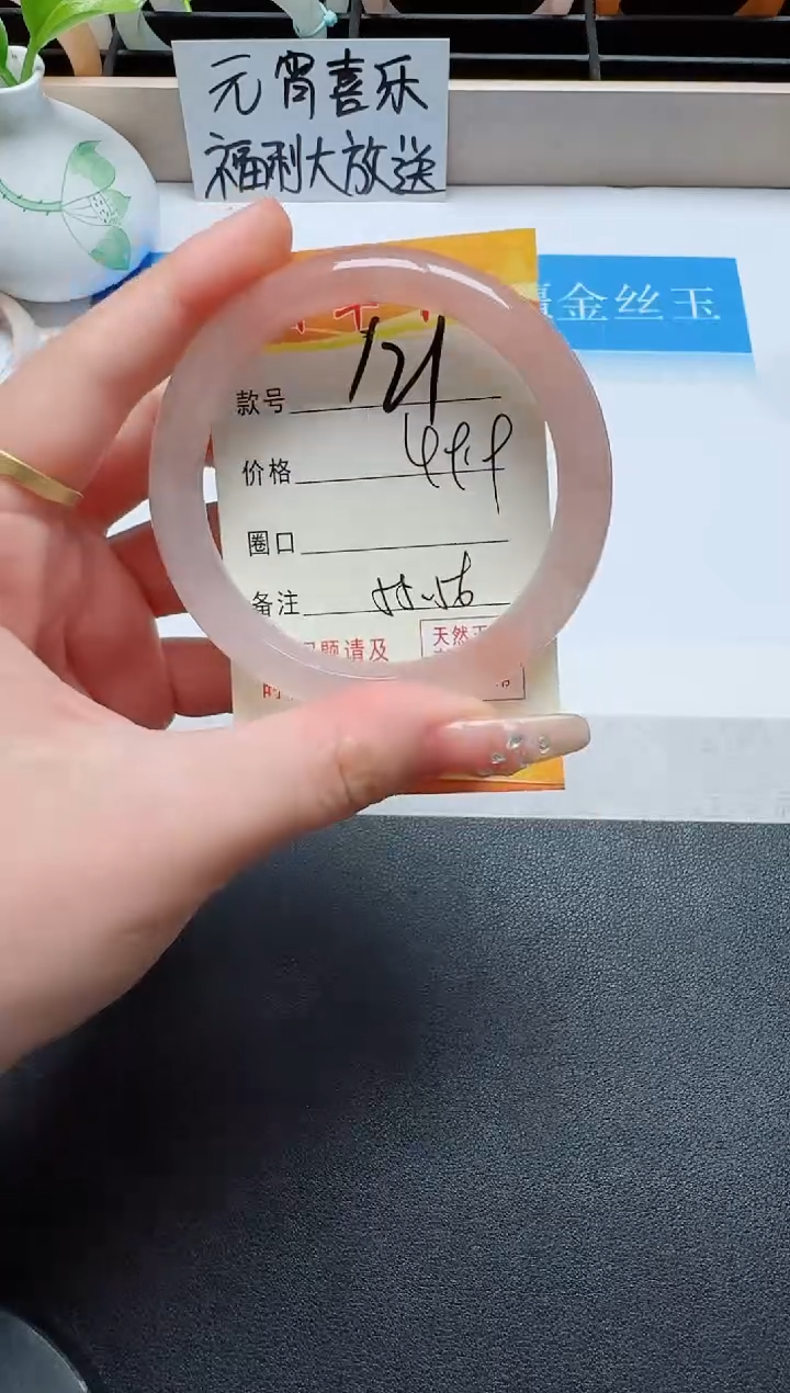 【闪购商品】石英质玉手镯未镶嵌121