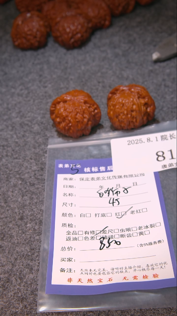 文玩核桃把件?****雄白狮子819表弟文化