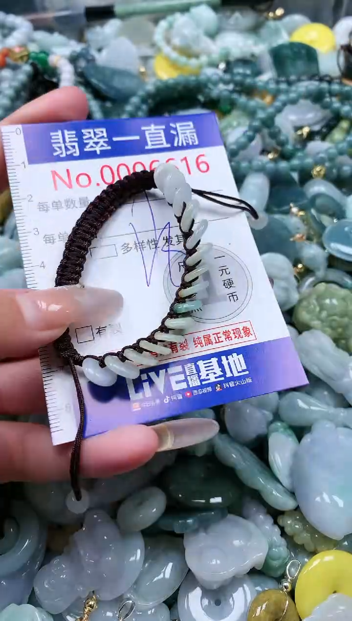 【闪购商品】翡翠吊坠(不含链)未镶嵌6616