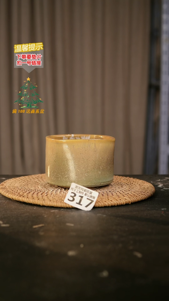 瓷片317内口径约9.10  外高约8.9