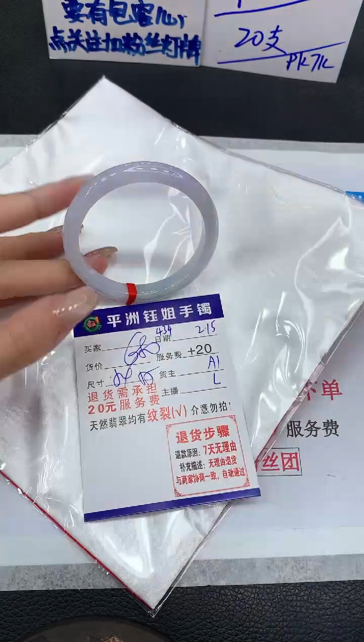 【闪购商品】翡翠手镯未镶嵌1111111111111