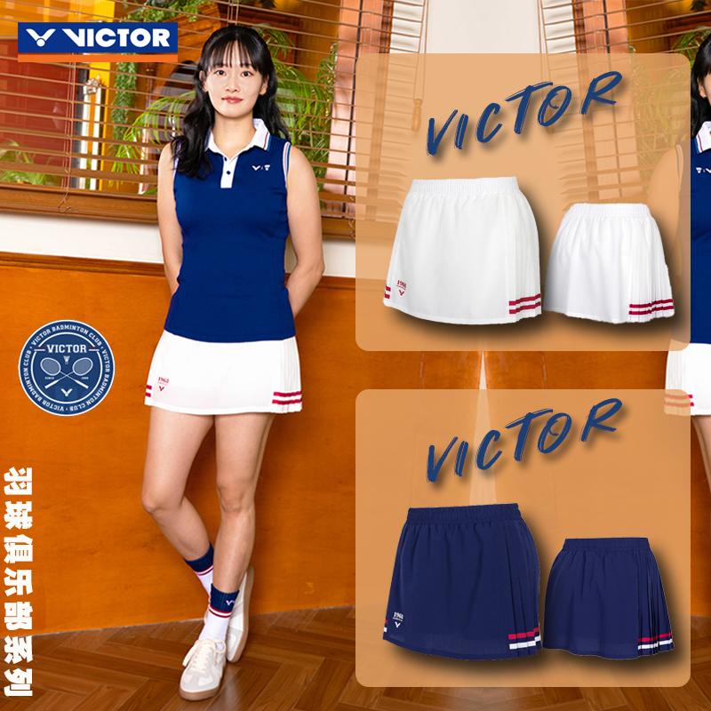 VICTOR/威克多羽球俱乐部系列女款梭织运动短裙速干羽毛球服
