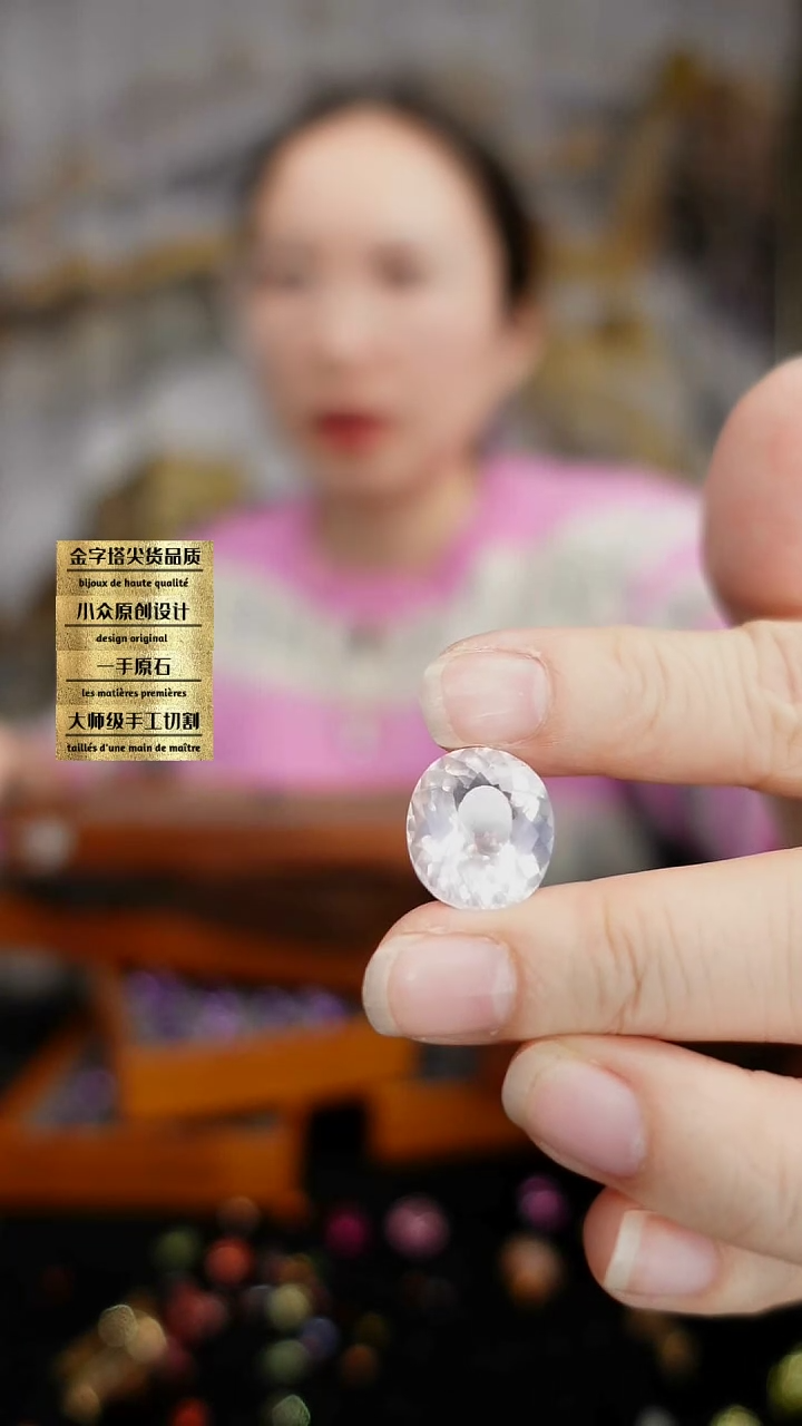 【闪购商品】水晶裸石未镶嵌刻面粉水晶