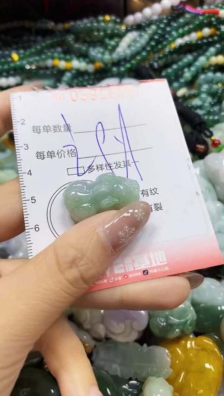 颈饰未镶嵌翡翠闪购0391650