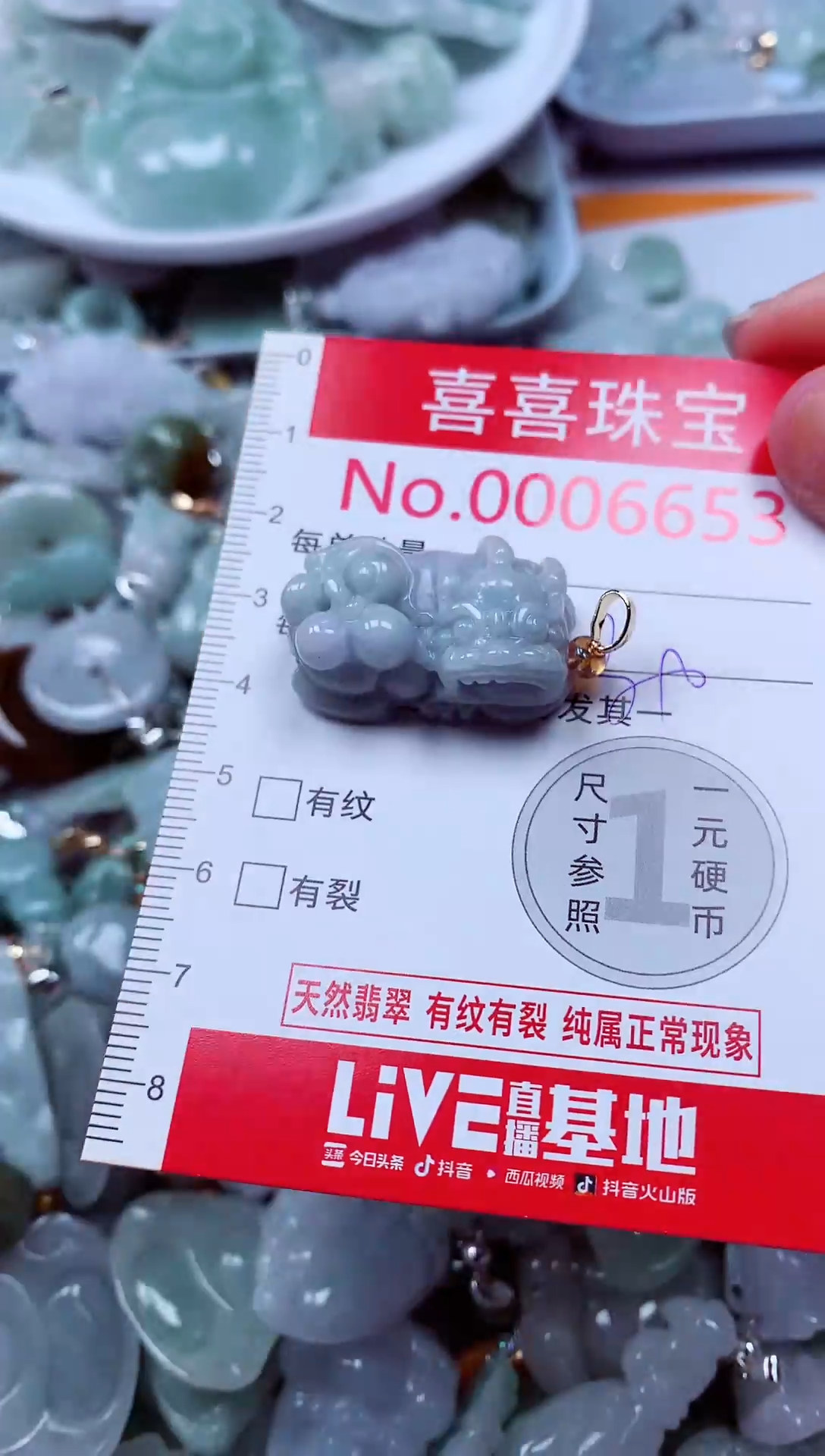 吊坠(不含链)未镶嵌翡翠6653