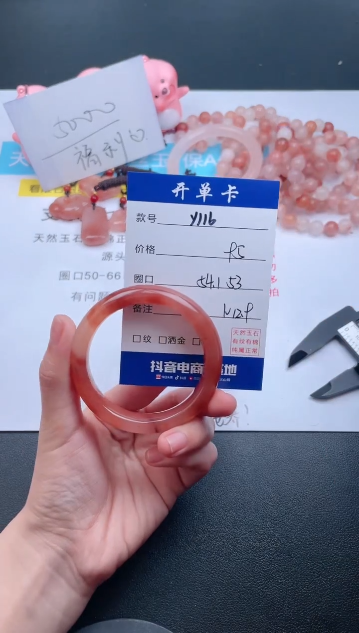 【闪购商品】石英质玉手镯未镶嵌Y116