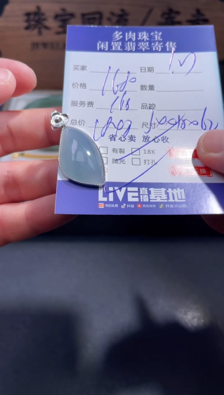 【闪购商品】翡翠颈饰18K金镶嵌21.........