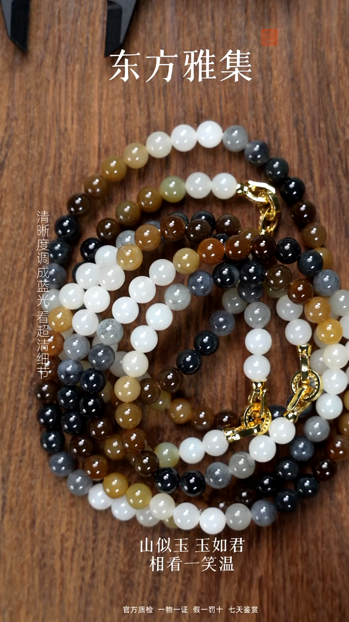 颈饰未镶嵌和田玉楼兰卡8妈妈链（拍一发一多样性）