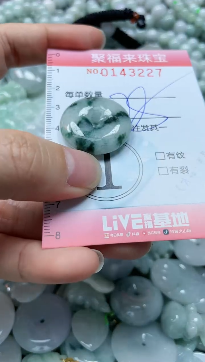 【闪购商品】翡翠未镶嵌颈饰闪购0143227