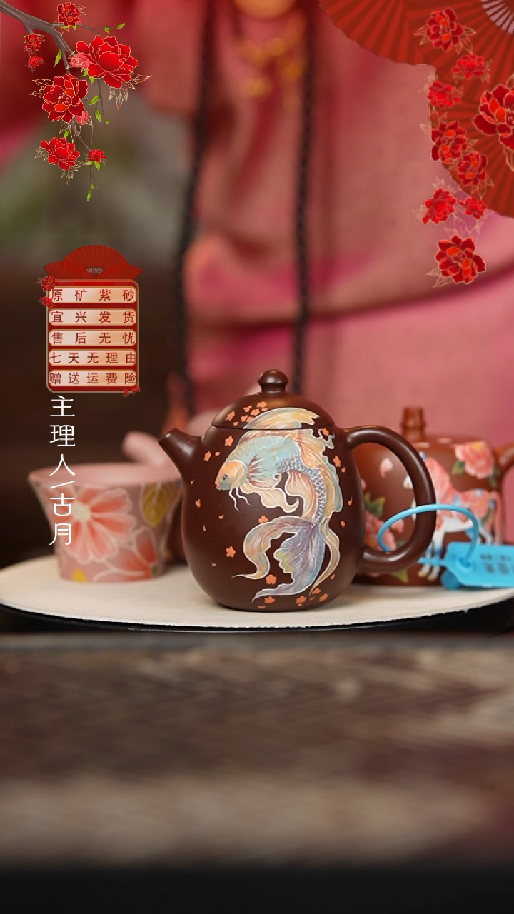 【古月壶来】HM1821紫朱泥“流光锦鲤”龙蛋180cc