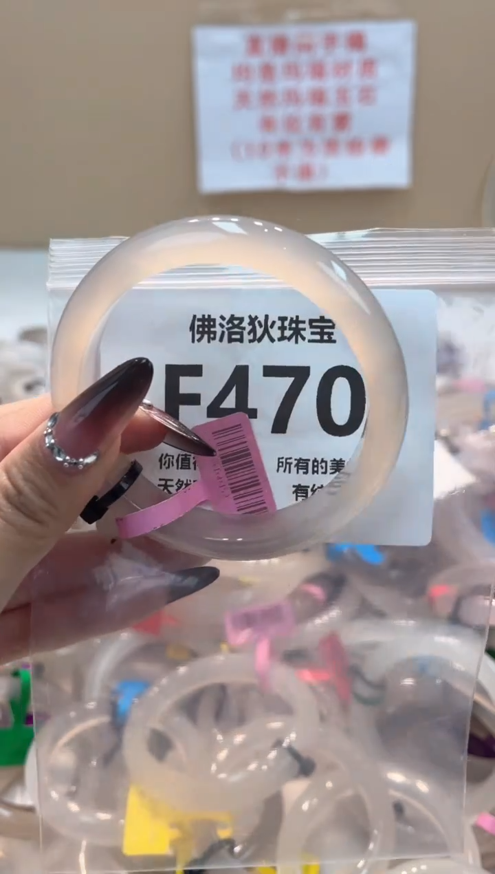 玛瑙/玉髓手镯未镶嵌F470