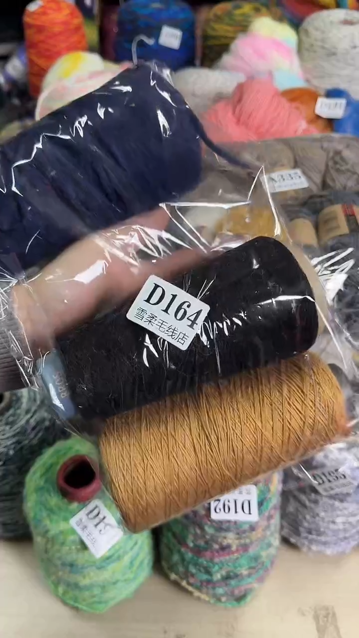 羊毛混纺花包桶装0.98斤D164