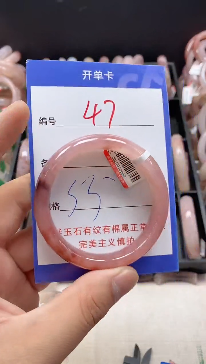 石英质玉手镯未镶嵌47